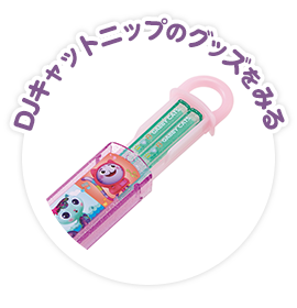 DJキャットニップのグッズをみる